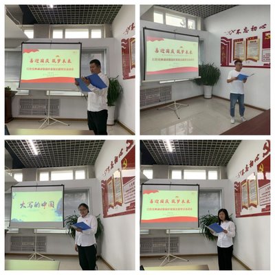 現(xiàn)代制造工程學(xué)院教師黨支部“喜迎國(guó)慶，筑夢(mèng)未來(lái)”主題黨日活動(dòng)策劃