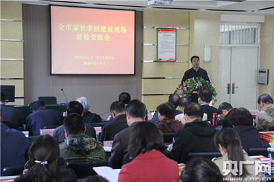 鄭州市家長(zhǎng)學(xué)校建設(shè)現(xiàn)場(chǎng)經(jīng)驗(yàn)交流會(huì)在二七區(qū)幸福路小學(xué)舉行，教育文化活動(dòng)組織策劃實(shí)踐分享