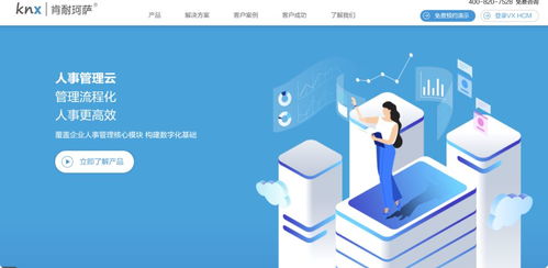 選對人事管理軟件，讓企業運營更高效 14款主流員工管理系統與薪酬服務深度解析