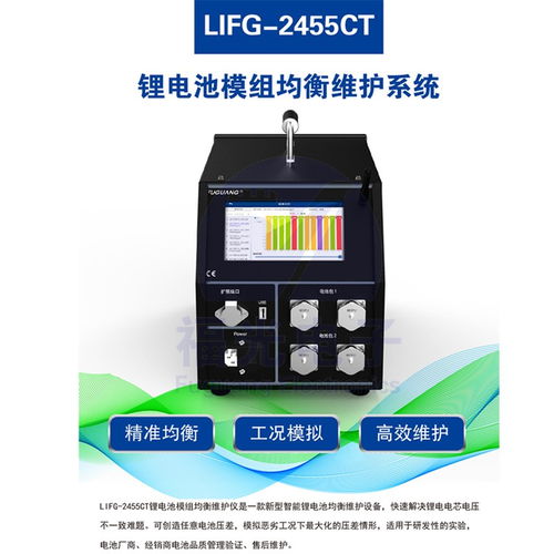 隆堯縣機(jī)械設(shè)備 鋰電池廠商的均衡測試儀關(guān)鍵技術(shù)與應(yīng)用