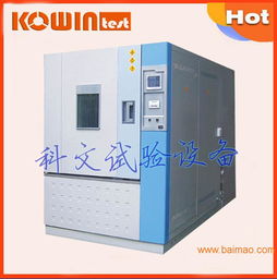 上海冷熱快速溫變試驗(yàn)箱銷售與生產(chǎn)廠家概覽